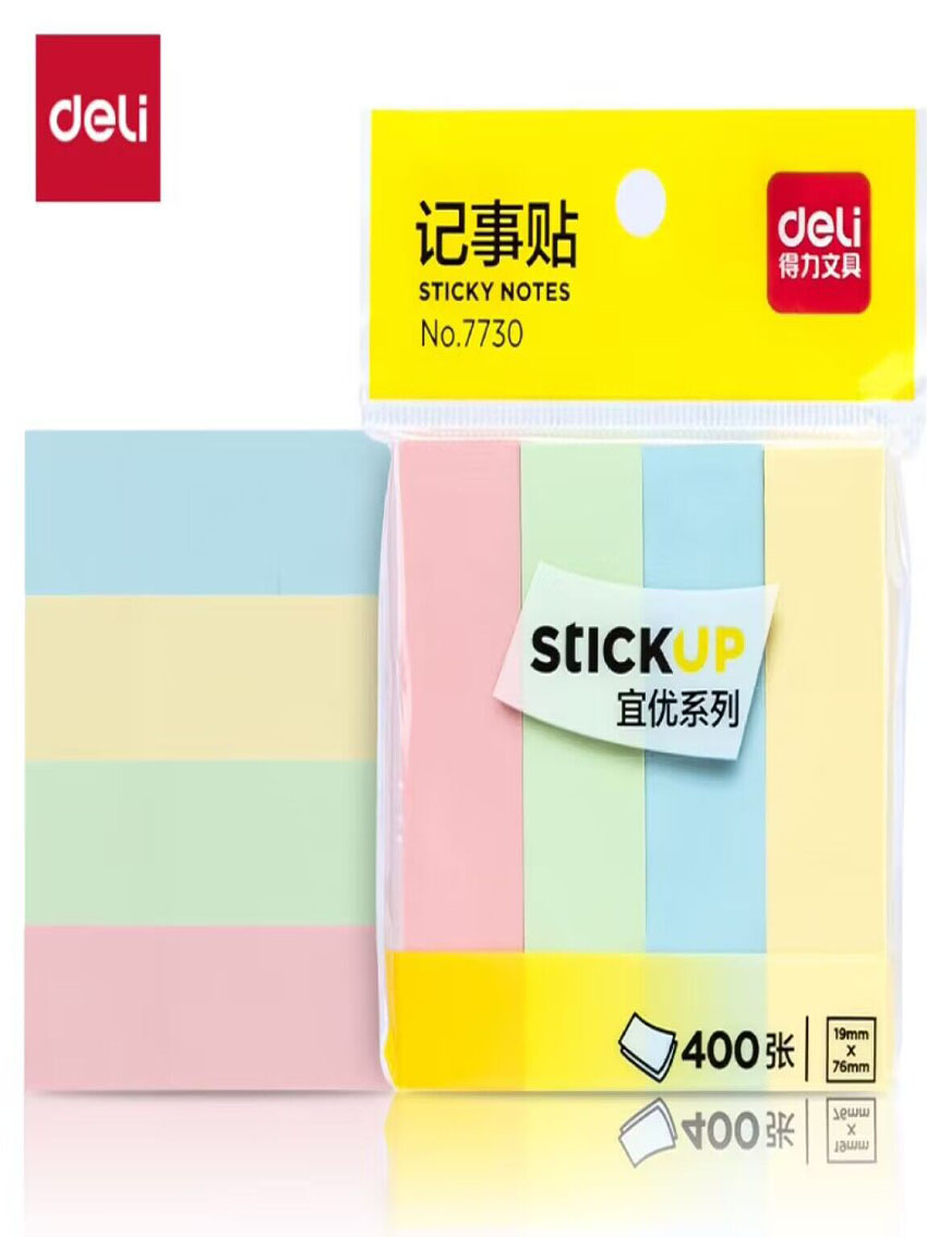 4色分条便利贴便签纸（升级加厚款） 76*19mm记事贴