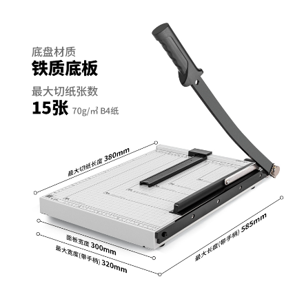 钢质切纸机-切纸刀-裁纸刀-裁纸机 380mm*300mm