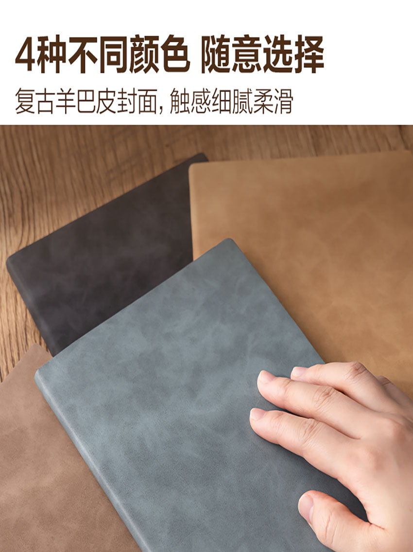 商务笔记本羊巴皮面本记事本A5-80张