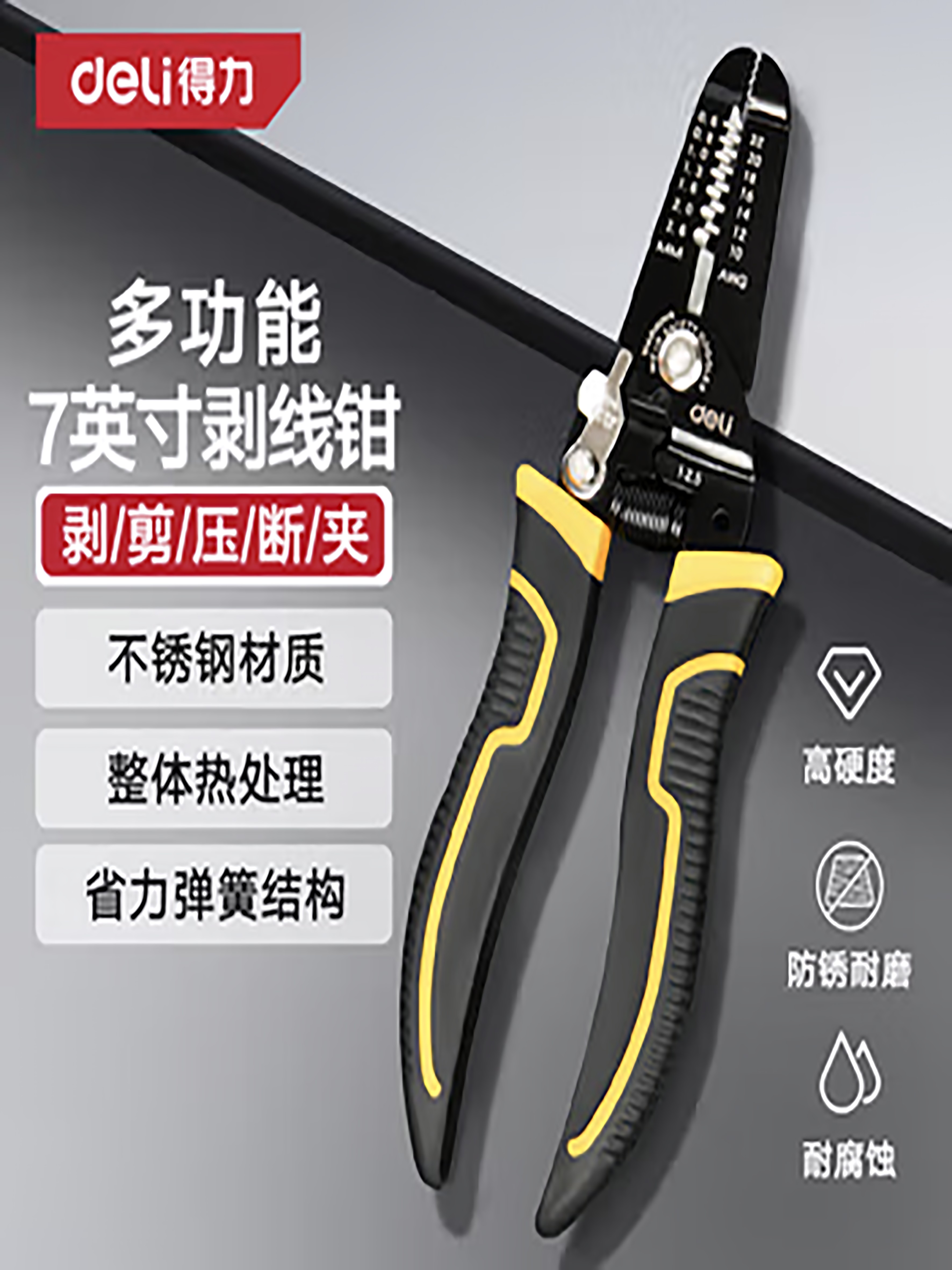 7寸电工钳拨线钳拔线钳接线工具钳子