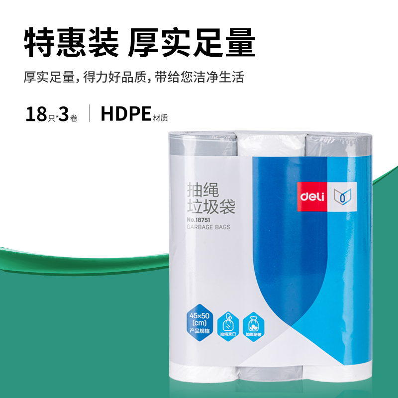 抽绳垃圾袋(45*50)白色