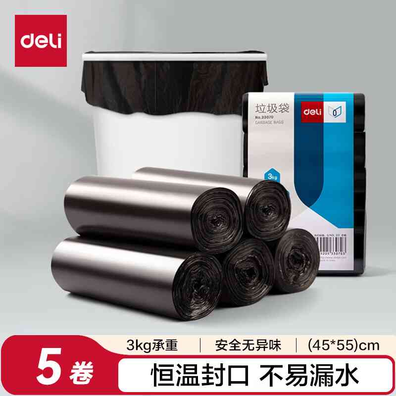 垃圾袋45×55cm八角底
