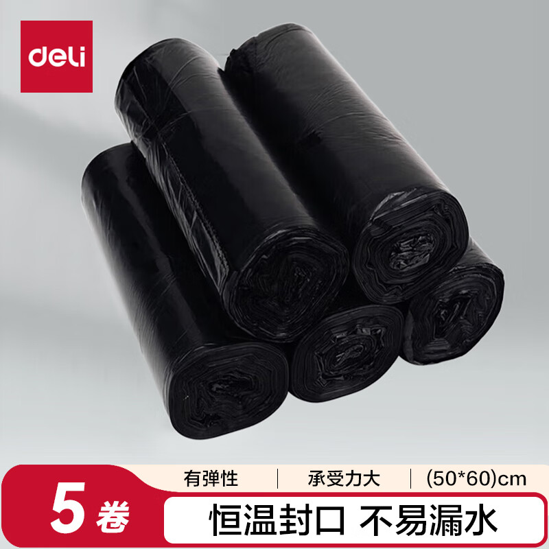 垃圾袋黑色50×60cm八角底