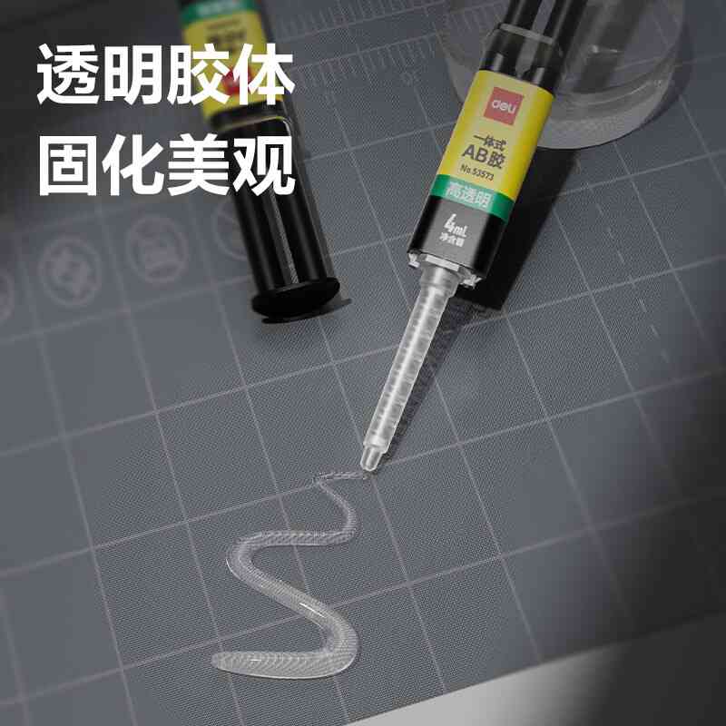 一体式透明AB胶