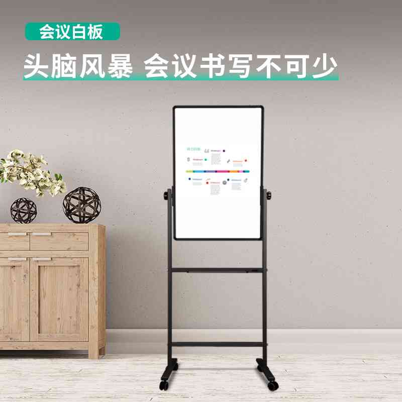 H型双面白板600*900(黑色)