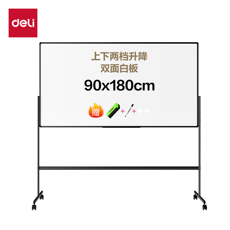 H型双面白板900*1800(黑色)