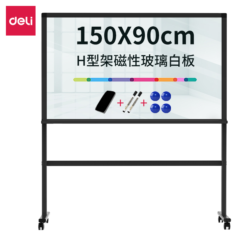 H型架磁性玻璃白板900*1500mm(黑色)