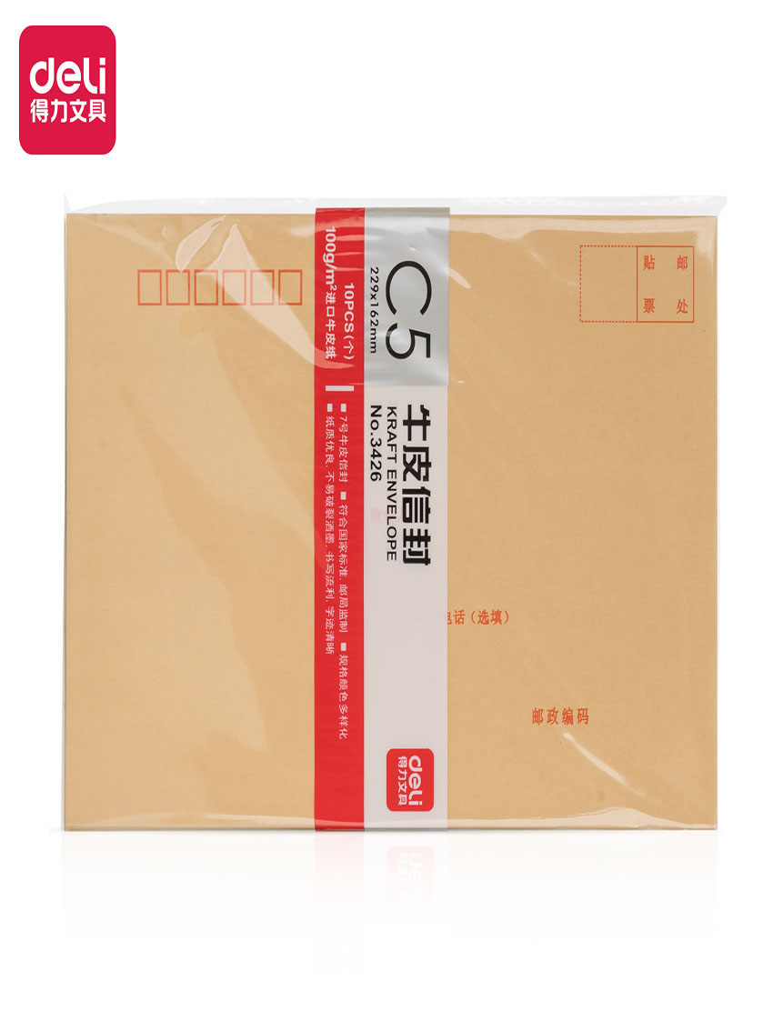 7号牛皮纸信封 邮局标准信封229*162mm