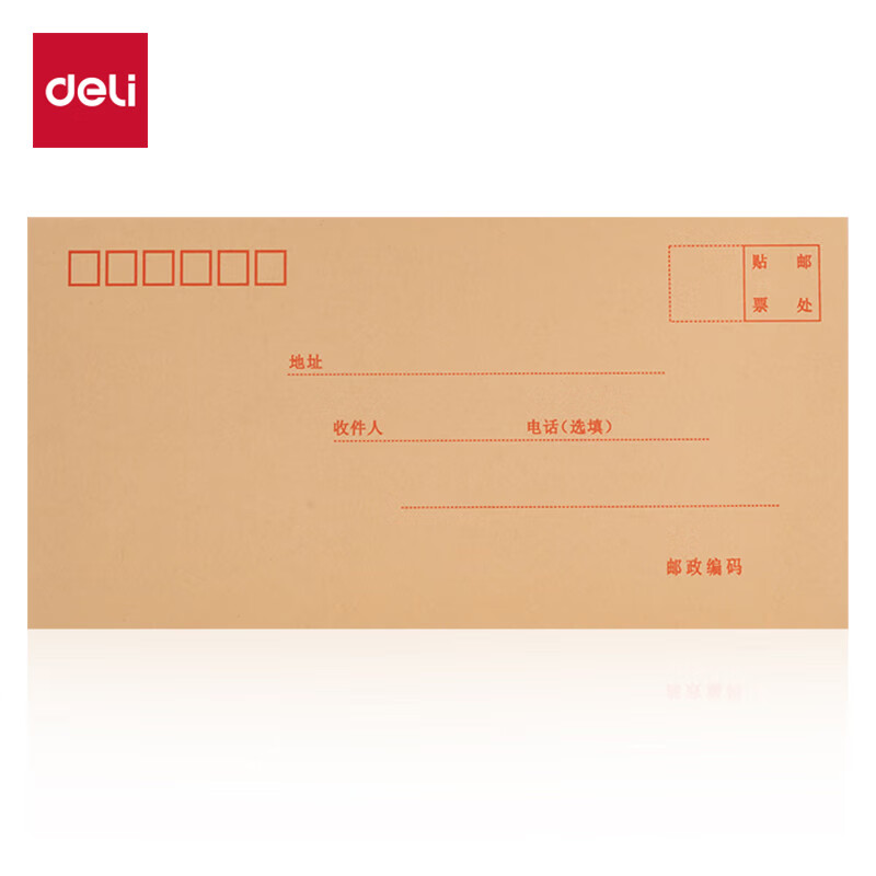 20张5号牛皮纸信封 邮局标准信封220*110mm