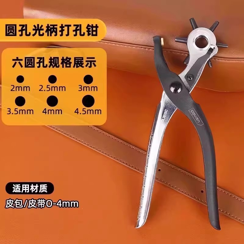 省力打孔钳