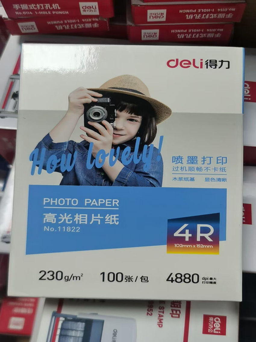 6英寸 230g高光面照片纸 相片打印纸