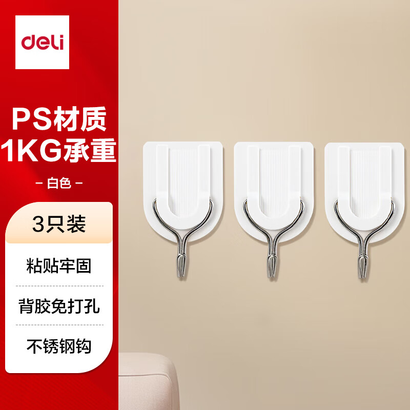 常规型粘胶挂钩 1kg承重 EVA泡棉背胶 不锈钢钩