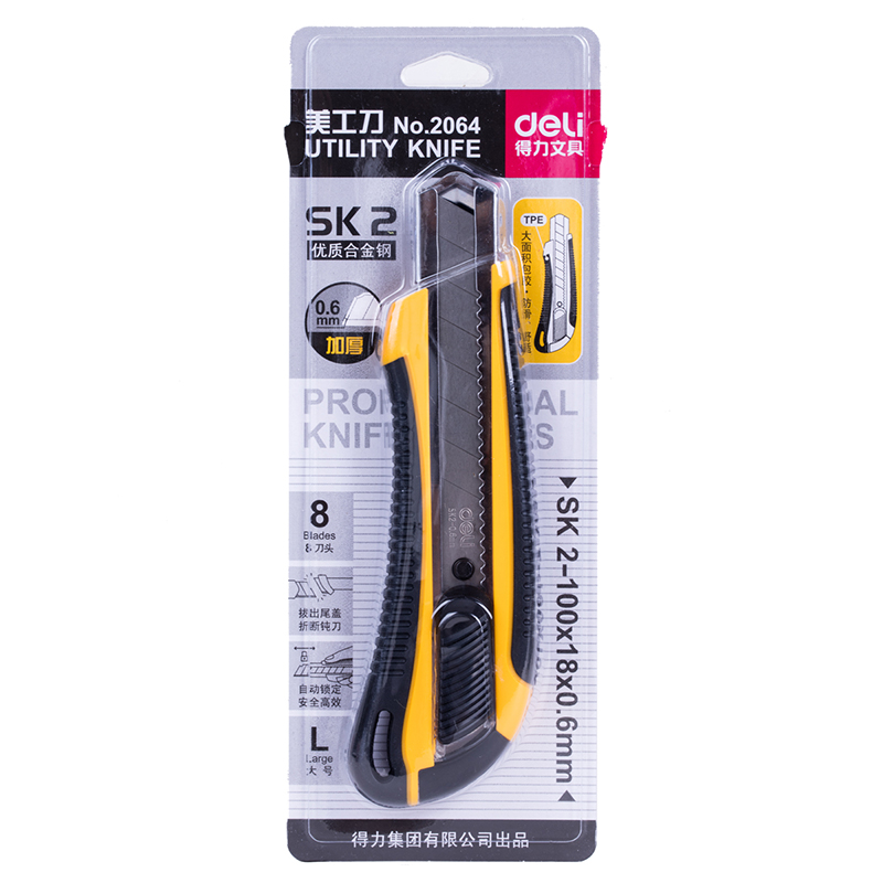 美工刀