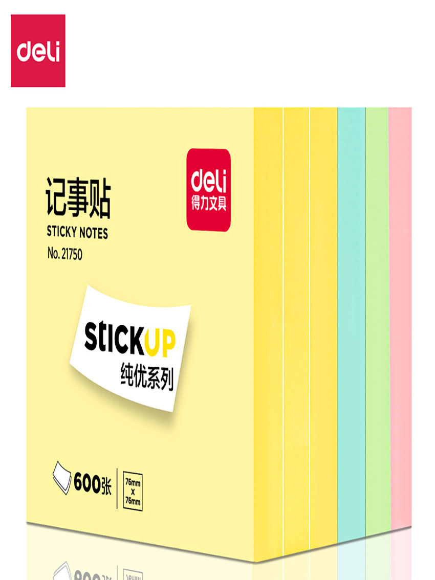 便利贴本便利记事本600张 彩色纸单本装