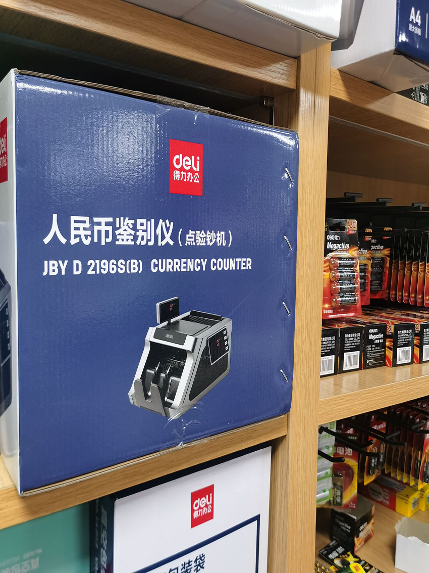 B类商用家用点钞机支持2020新版新旧混点