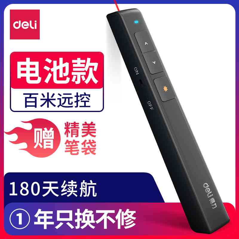 翻页笔教师用PPT投影笔激光翻页笔 红光黑色