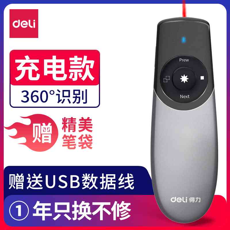 2805翻页笔(灰)
