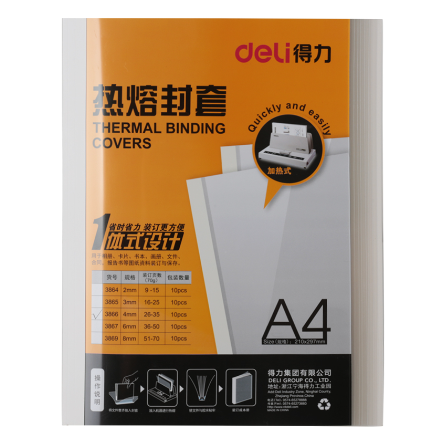 热熔封套 4MM 10个