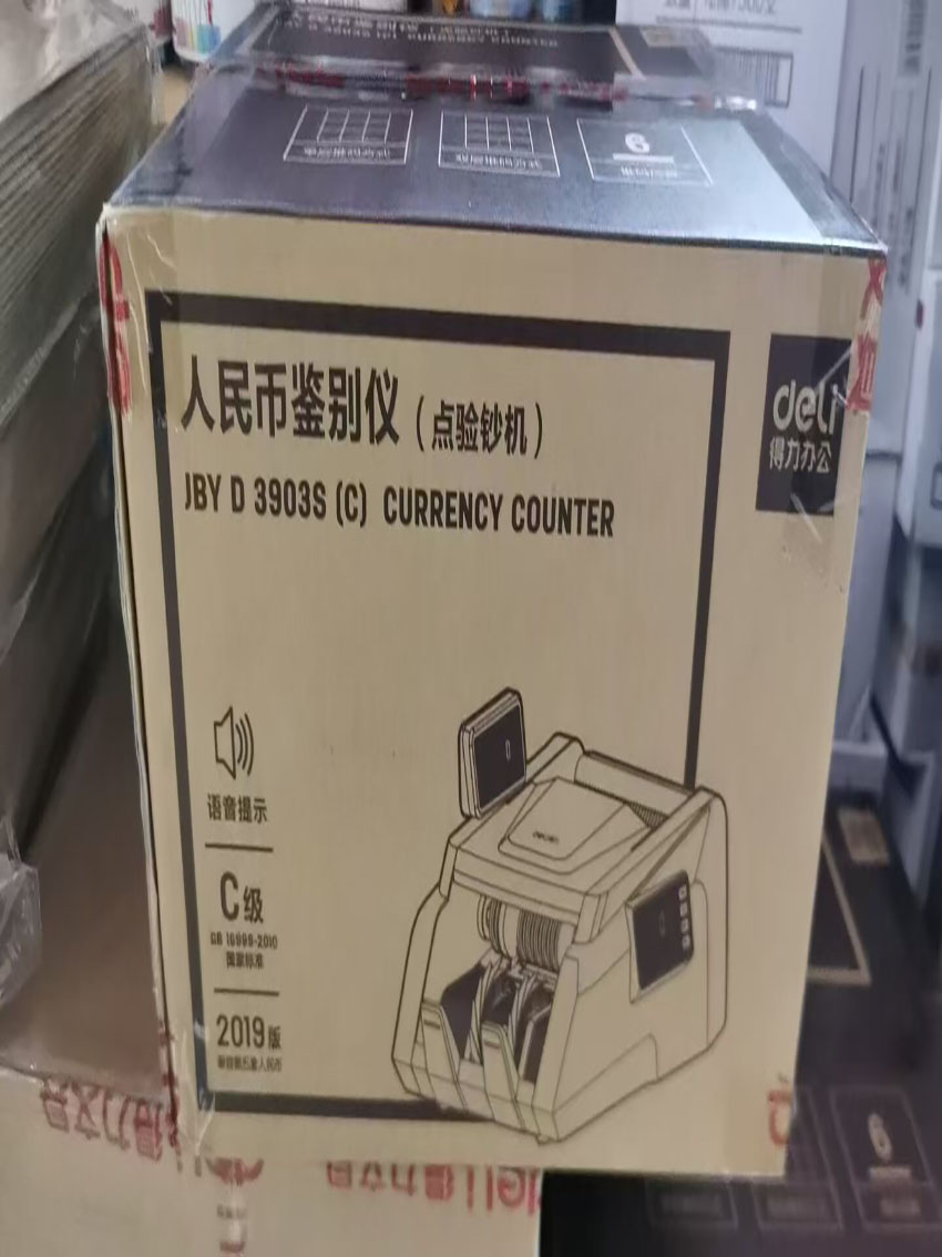 点钞机验钞机语音双屏数钱机 C类（双显示器）