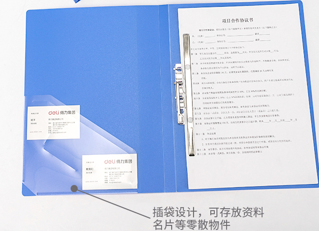 长押文件夹
