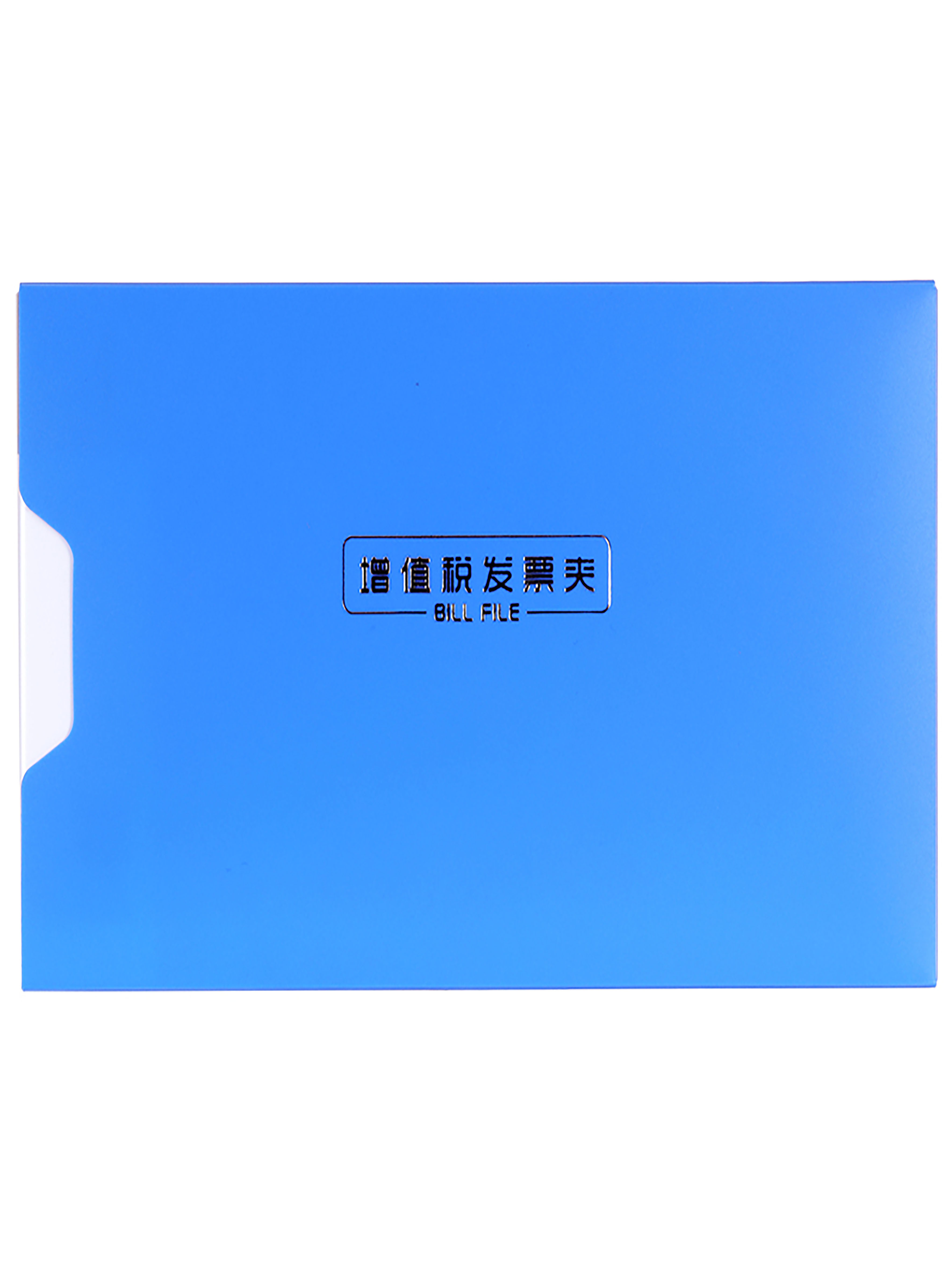 增值税票据夹