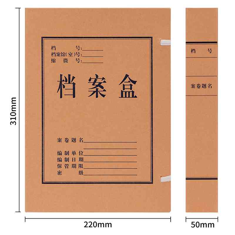 牛皮纸A4档案盒