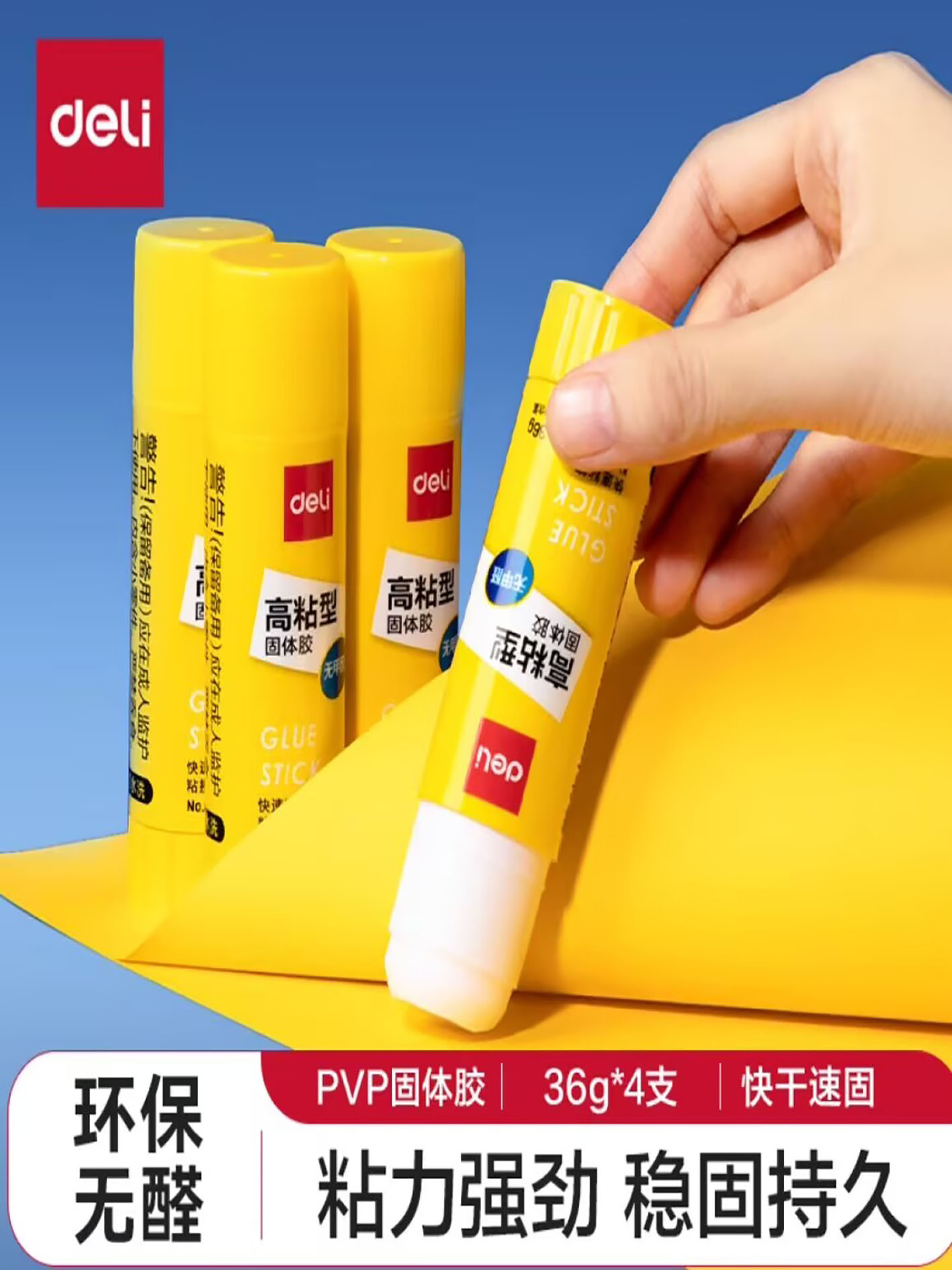 20g高粘度PVP固体胶水