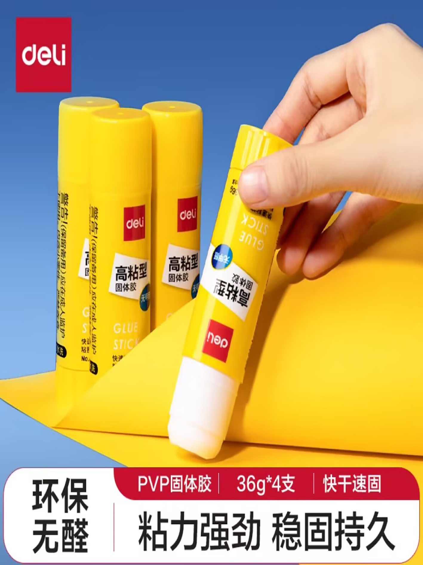 36g高粘度PVP固体胶水
