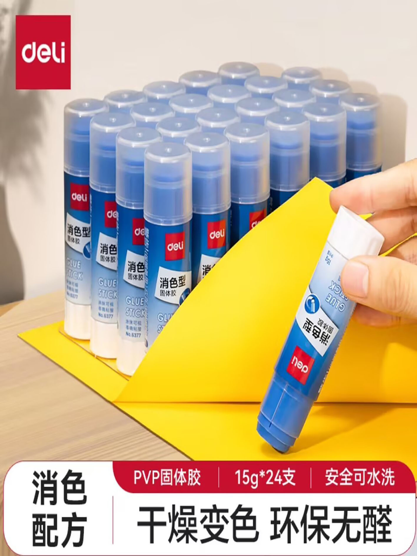 15g可消色PVP固体胶水