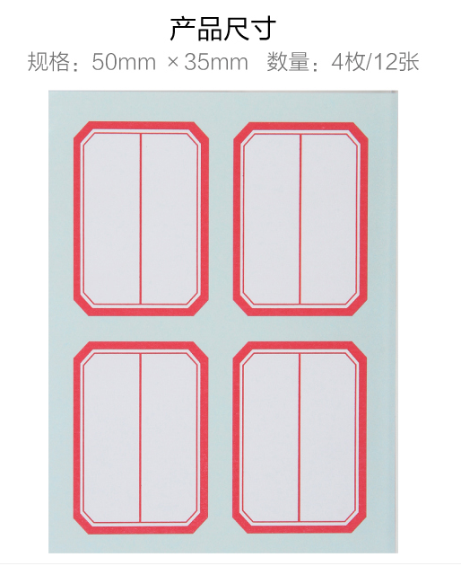 自粘标签