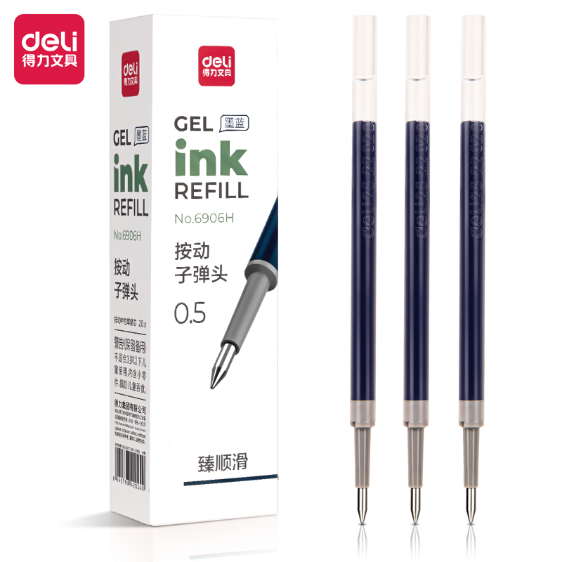 臻顺滑中性笔替芯0.5mm按动子弹头