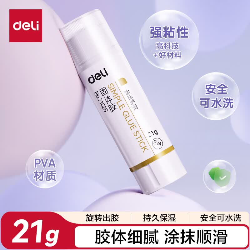 固体胶棒21g