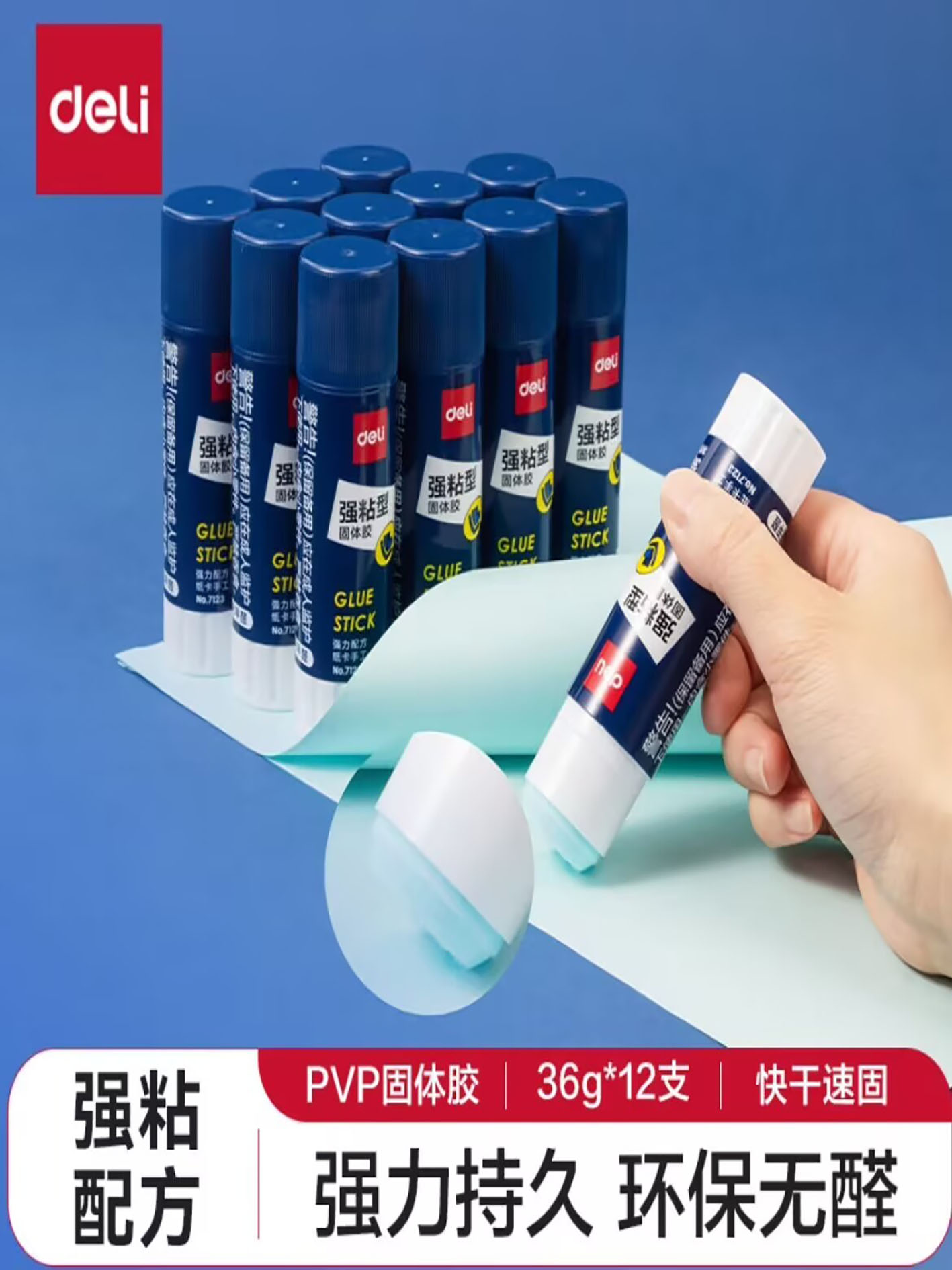 36g强粘性PVP固体胶水