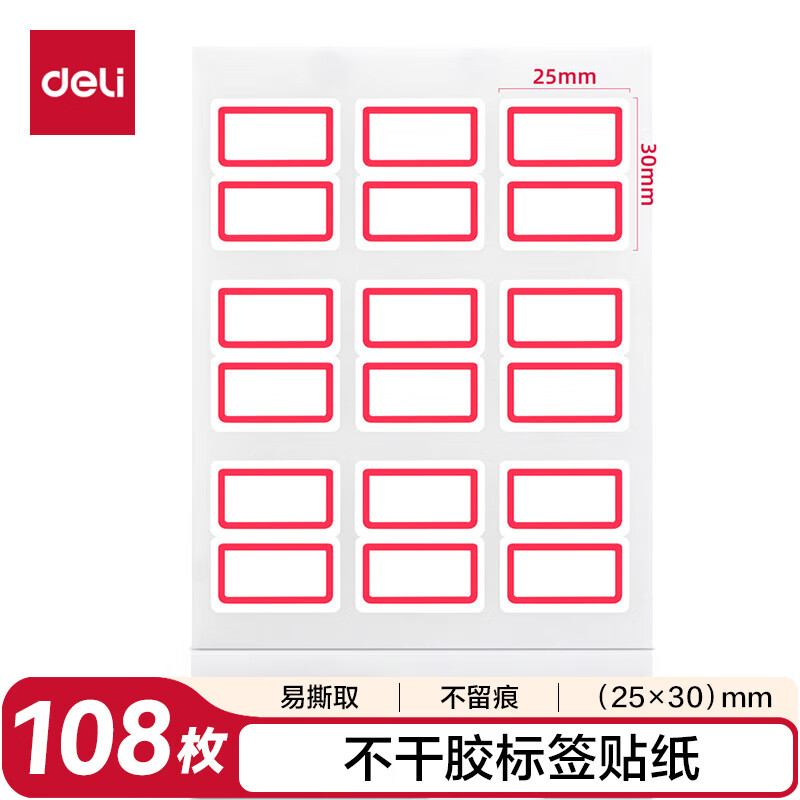 粘性标签标贴