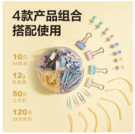 办公组合套装