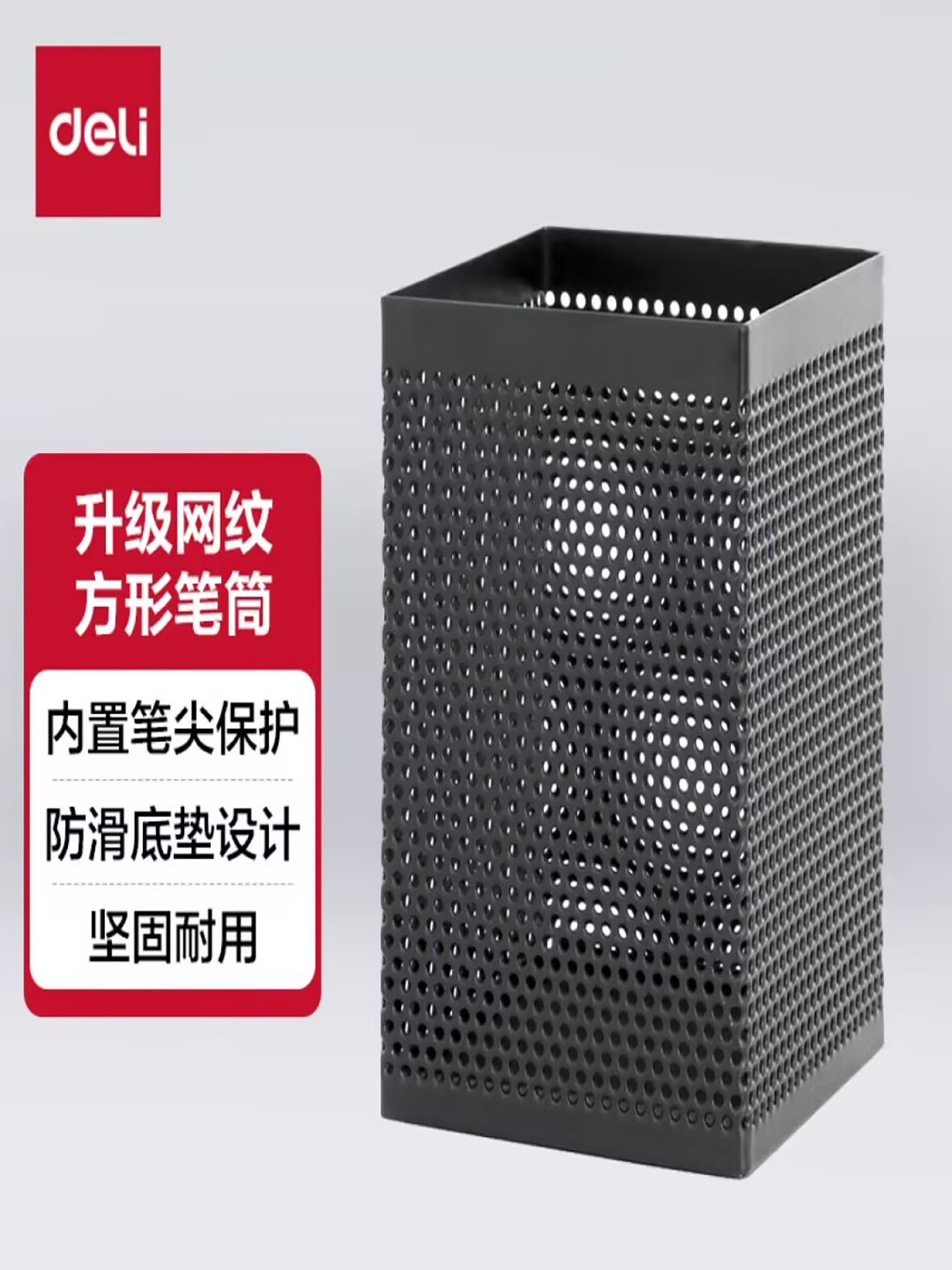金属网纹方形笔筒 办公学习用品桌面收纳盒 黑色方形