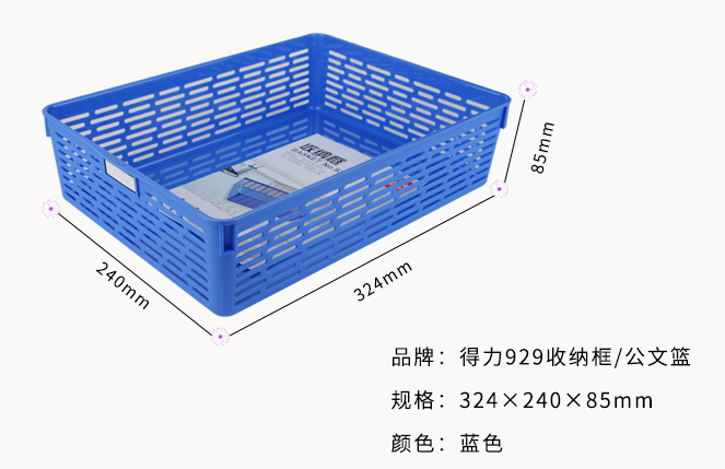 公文篮A4资料框