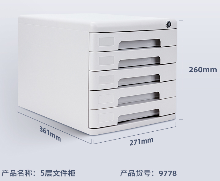 五层带锁文件柜资料柜收纳柜