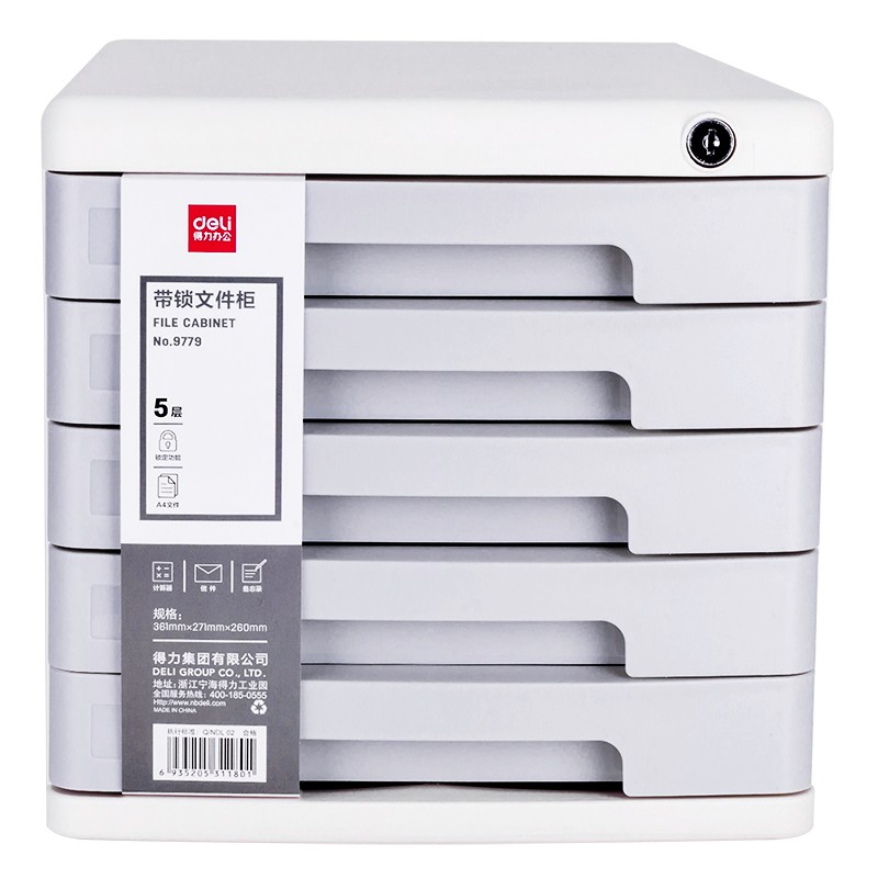 五层带锁文件柜