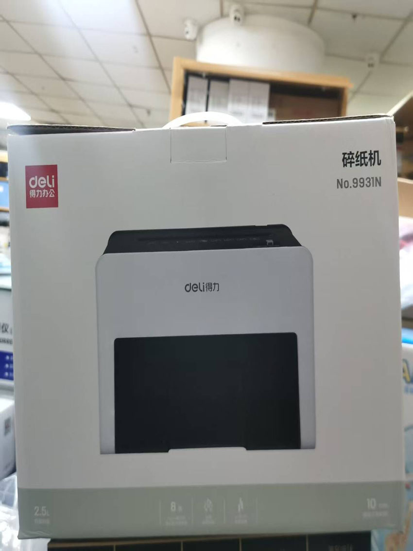 N4级保密碎纸机8张 10分钟 A5碎纸机