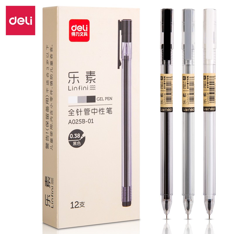 中性笔0.38mm全针管