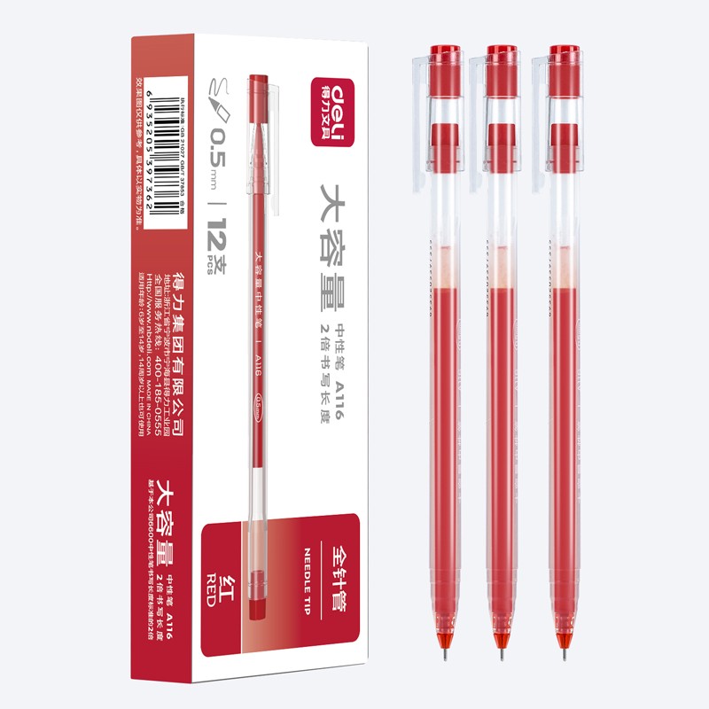 大容量中性笔0.5mm全针管
