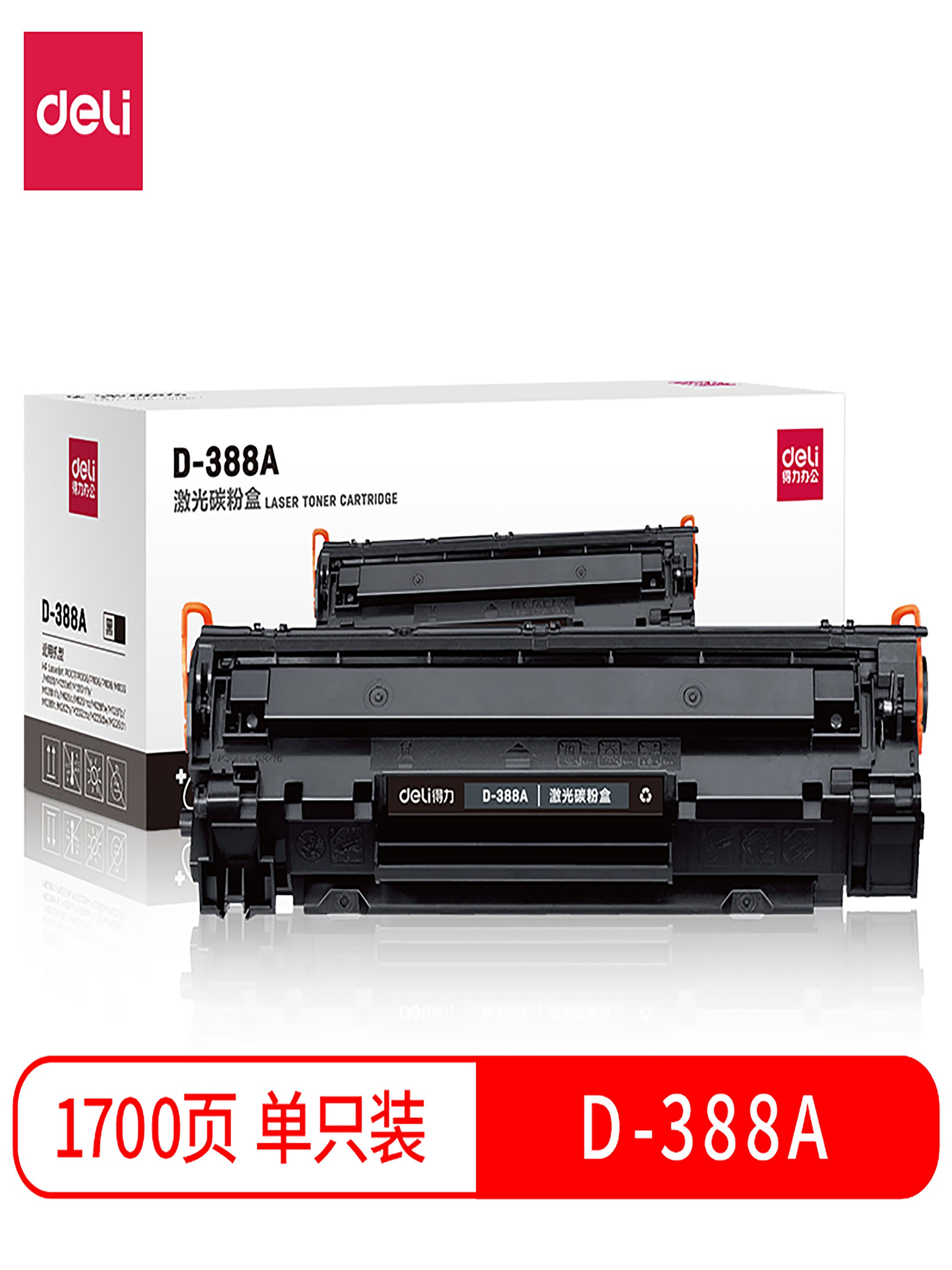 激光碳粉盒(黑)适用惠普打印机硒鼓126a m126a m126nw m128fn墨盒