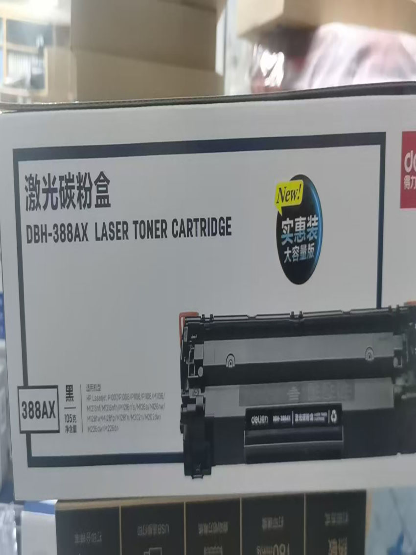 碳粉盒 打印机硒鼓