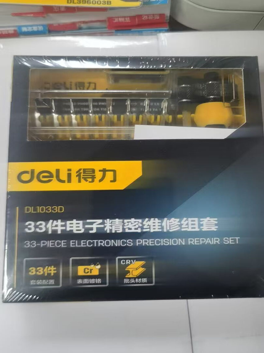 D33件电子精密维修组套