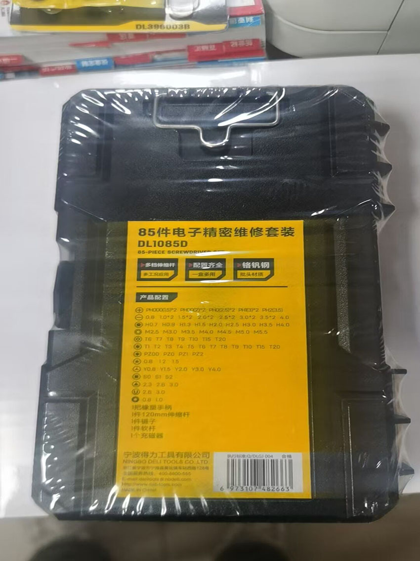 D85件电子精密维修套装
