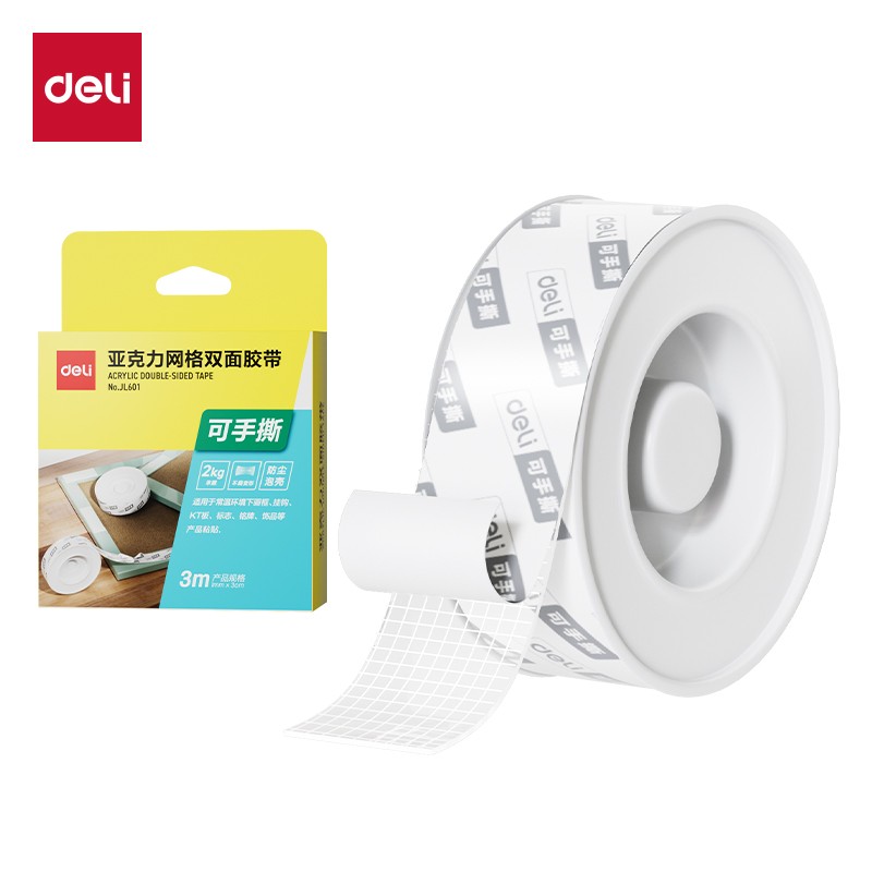 得力网格透明双面胶1mm*3cm*3m(透明)