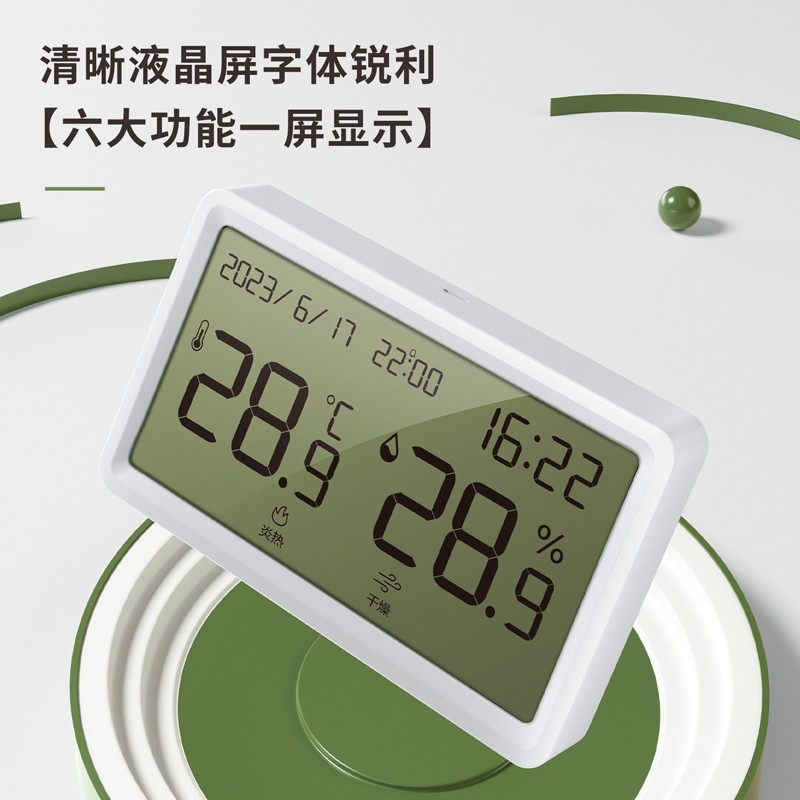 性价比款温湿度计(白)