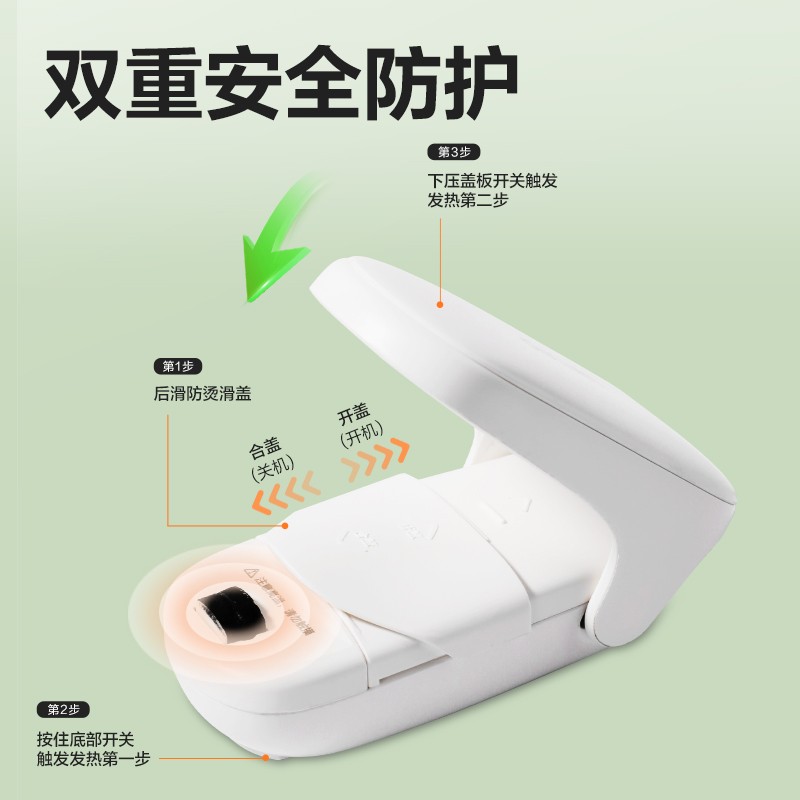 手持封口机