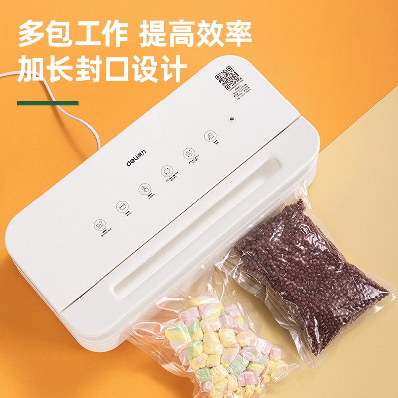 真空包装机